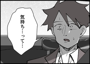 【漫画】私の気持ち？「お互い別の道を歩んだほうがいい」ってこと【僕と帰ってこない妻 Vol.420】