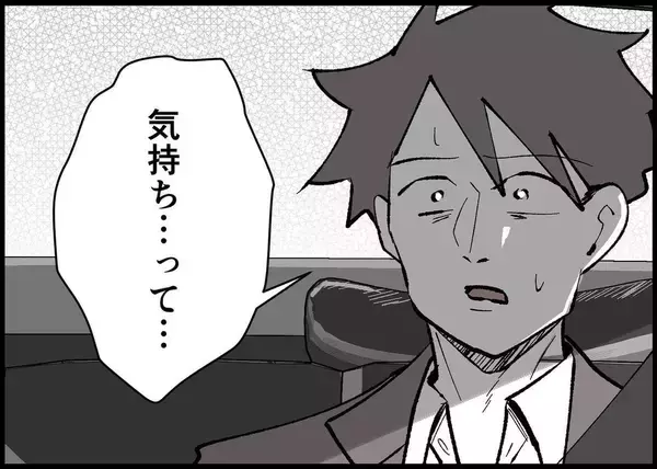 「【漫画】私の気持ち？「お互い別の道を歩んだほうがいい」ってこと【僕と帰ってこない妻 Vol.420】」の画像