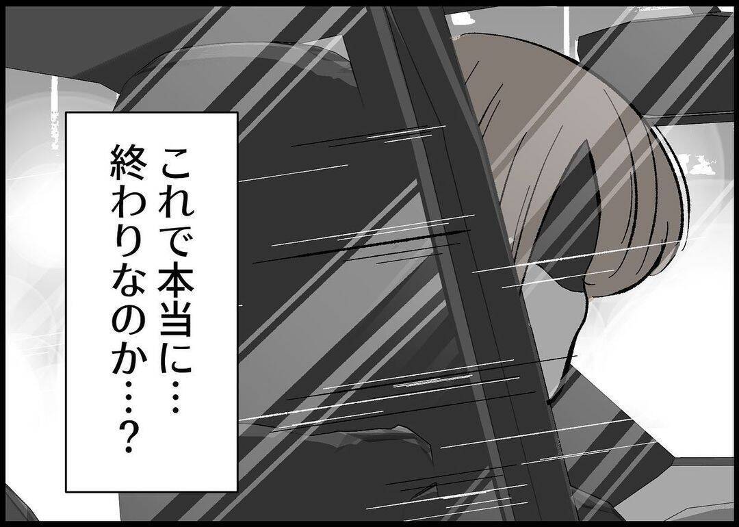 【漫画】私の気持ち？「お互い別の道を歩んだほうがいい」ってこと【僕と帰ってこない妻 Vol.420】