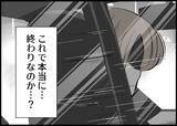「【漫画】私の気持ち？「お互い別の道を歩んだほうがいい」ってこと【僕と帰ってこない妻 Vol.420】」の画像9