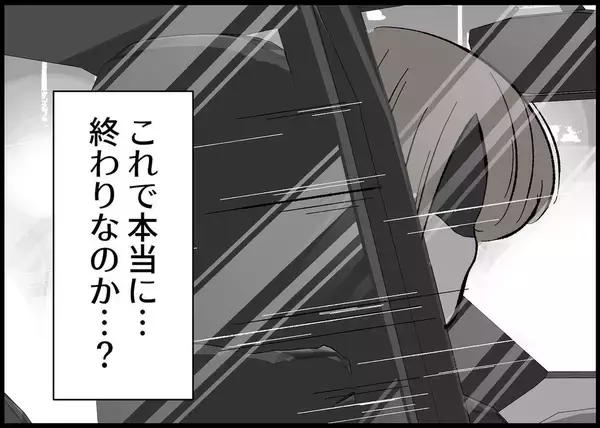 「【漫画】私の気持ち？「お互い別の道を歩んだほうがいい」ってこと【僕と帰ってこない妻 Vol.420】」の画像
