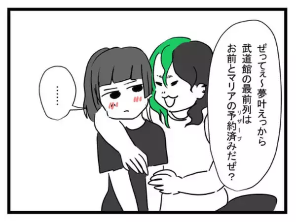 「「金どーすんの!?」妻の産休に焦る夫、バンドのスタジオ代をせびる」の画像