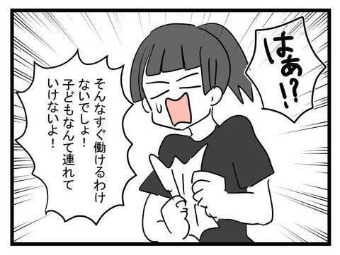 「金どーすんの!?」妻の産休に焦る夫、バンドのスタジオ代をせびる