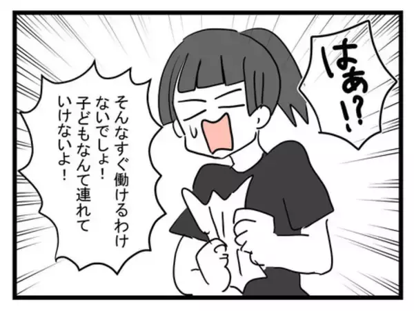 「「金どーすんの!?」妻の産休に焦る夫、バンドのスタジオ代をせびる」の画像