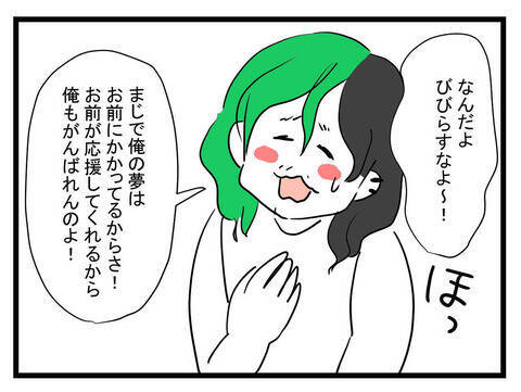 「金どーすんの!?」妻の産休に焦る夫、バンドのスタジオ代をせびる