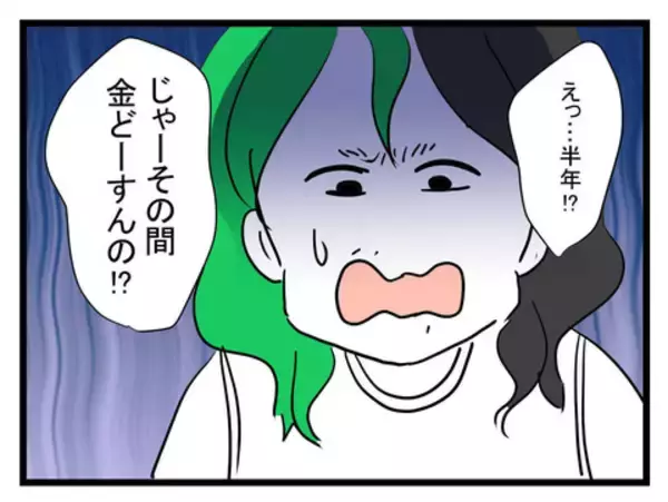 「「金どーすんの!?」妻の産休に焦る夫、バンドのスタジオ代をせびる」の画像