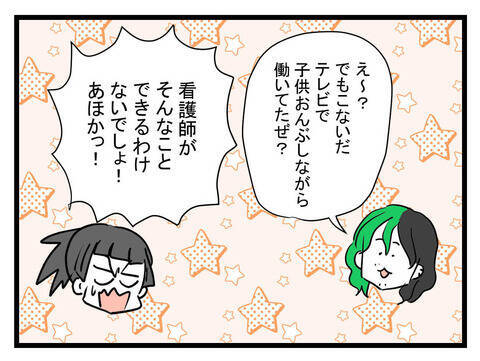 「金どーすんの!?」妻の産休に焦る夫、バンドのスタジオ代をせびる