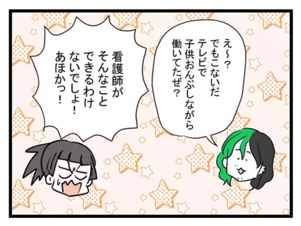 「「金どーすんの!?」妻の産休に焦る夫、バンドのスタジオ代をせびる」の画像