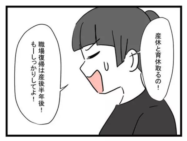 「「金どーすんの!?」妻の産休に焦る夫、バンドのスタジオ代をせびる」の画像