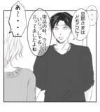 「【漫画】長女から移動を制される「行かない方がいい」【ママ友が狙ってるのは私の夫 Vol.82】」の画像7