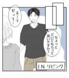 「【漫画】長女から移動を制される「行かない方がいい」【ママ友が狙ってるのは私の夫 Vol.82】」の画像5