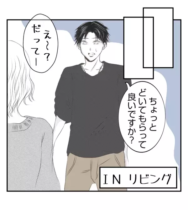 「【漫画】長女から移動を制される「行かない方がいい」【ママ友が狙ってるのは私の夫 Vol.82】」の画像