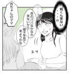 「【漫画】長女から移動を制される「行かない方がいい」【ママ友が狙ってるのは私の夫 Vol.82】」の画像3
