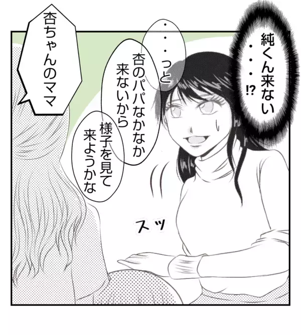 「【漫画】長女から移動を制される「行かない方がいい」【ママ友が狙ってるのは私の夫 Vol.82】」の画像
