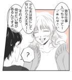 「【漫画】長女から移動を制される「行かない方がいい」【ママ友が狙ってるのは私の夫 Vol.82】」の画像8