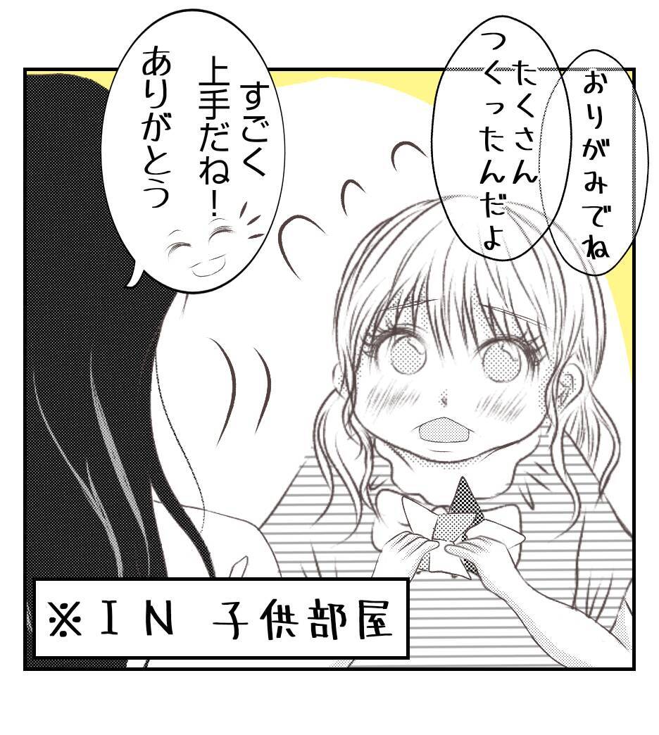 【漫画】長女から移動を制される「行かない方がいい」【ママ友が狙ってるのは私の夫 Vol.82】