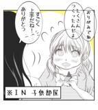 「【漫画】長女から移動を制される「行かない方がいい」【ママ友が狙ってるのは私の夫 Vol.82】」の画像2