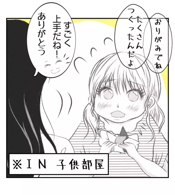 「【漫画】長女から移動を制される「行かない方がいい」【ママ友が狙ってるのは私の夫 Vol.82】」の画像