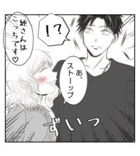 【漫画】長女から移動を制される「行かない方がいい」【ママ友が狙ってるのは私の夫 Vol.82】