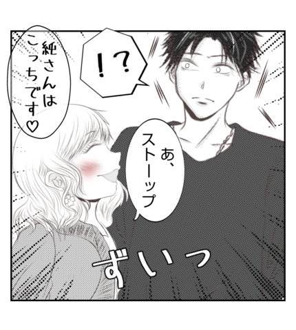 【漫画】長女から移動を制される「行かない方がいい」【ママ友が狙ってるのは私の夫 Vol.82】の画像