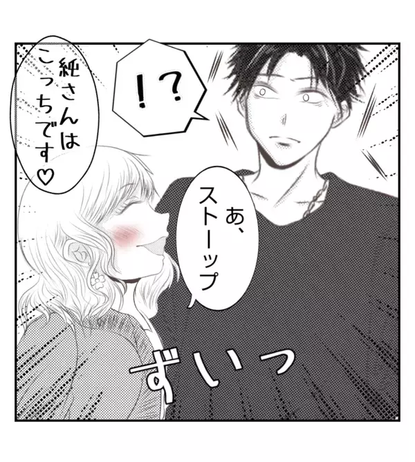 「【漫画】長女から移動を制される「行かない方がいい」【ママ友が狙ってるのは私の夫 Vol.82】」の画像