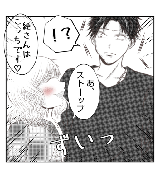 【漫画】長女から移動を制される「行かない方がいい」【ママ友が狙ってるのは私の夫 Vol.82】