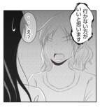 「【漫画】長女から移動を制される「行かない方がいい」【ママ友が狙ってるのは私の夫 Vol.82】」の画像4