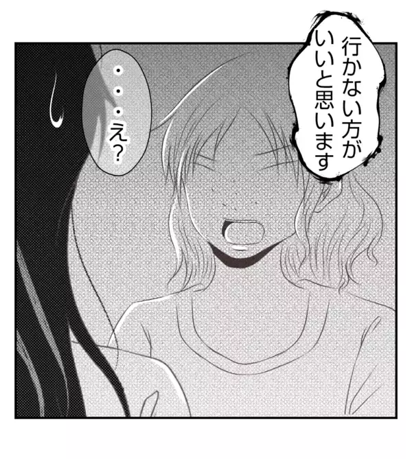 「【漫画】長女から移動を制される「行かない方がいい」【ママ友が狙ってるのは私の夫 Vol.82】」の画像