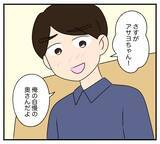「【漫画】夫の家族と浮気相手、それぞれの思惑が渦巻く…！【夫と義家族に無視される私 Vol.95】」の画像1