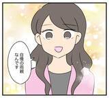 「【漫画】夫の家族と浮気相手、それぞれの思惑が渦巻く…！【夫と義家族に無視される私 Vol.95】」の画像6