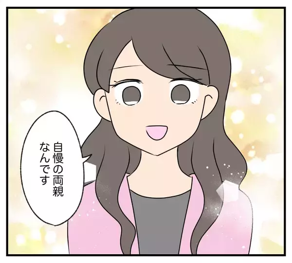 「【漫画】夫の家族と浮気相手、それぞれの思惑が渦巻く…！【夫と義家族に無視される私 Vol.95】」の画像