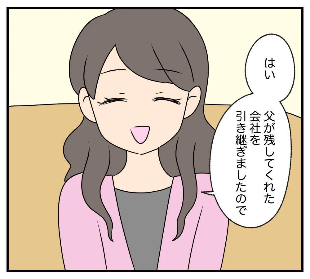 【漫画】夫の家族と浮気相手、それぞれの思惑が渦巻く…！【夫と義家族に無視される私 Vol.95】