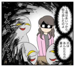 【漫画】夫の家族と浮気相手、それぞれの思惑が渦巻く…！【夫と義家族に無視される私 Vol.95】