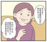 「【漫画】夫の家族と浮気相手、それぞれの思惑が渦巻く…！【夫と義家族に無視される私 Vol.95】」の画像3