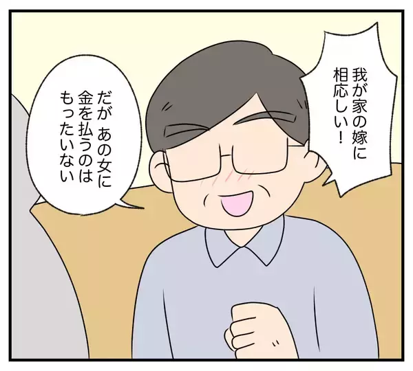 「【漫画】夫の家族と浮気相手、それぞれの思惑が渦巻く…！【夫と義家族に無視される私 Vol.95】」の画像