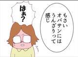 「【漫画】本性を現した隣人に打ちのめされたママ友、引っ越すことに【怖すぎる隣人 Vol.25】」の画像2