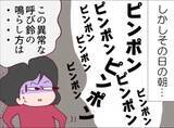 「【漫画】本性を現した隣人に打ちのめされたママ友、引っ越すことに【怖すぎる隣人 Vol.25】」の画像8