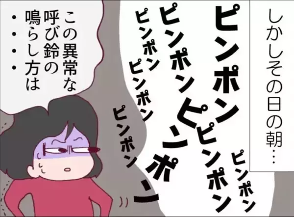 「【漫画】本性を現した隣人に打ちのめされたママ友、引っ越すことに【怖すぎる隣人 Vol.25】」の画像
