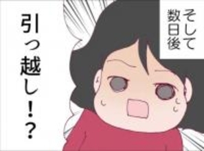 【漫画】本性を現した隣人に打ちのめされたママ友、引っ越すことに【怖すぎる隣人 Vol.25】