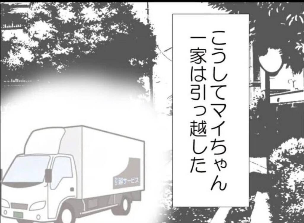 【漫画】本性を現した隣人に打ちのめされたママ友、引っ越すことに【怖すぎる隣人 Vol.25】