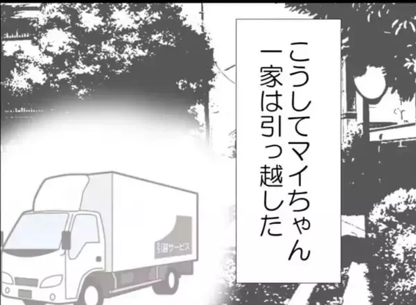 「【漫画】本性を現した隣人に打ちのめされたママ友、引っ越すことに【怖すぎる隣人 Vol.25】」の画像