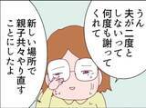 「【漫画】本性を現した隣人に打ちのめされたママ友、引っ越すことに【怖すぎる隣人 Vol.25】」の画像5
