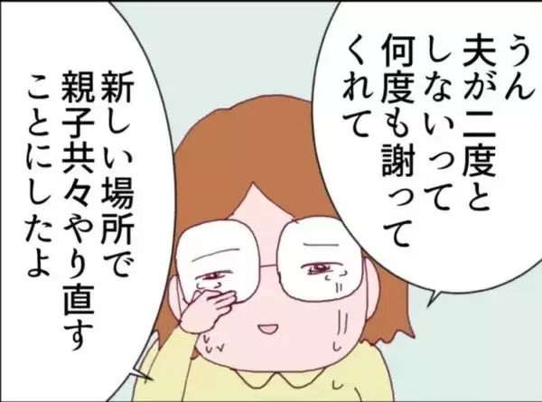 「【漫画】本性を現した隣人に打ちのめされたママ友、引っ越すことに【怖すぎる隣人 Vol.25】」の画像