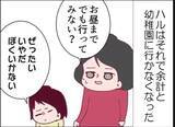 「【漫画】本性を現した隣人に打ちのめされたママ友、引っ越すことに【怖すぎる隣人 Vol.25】」の画像7