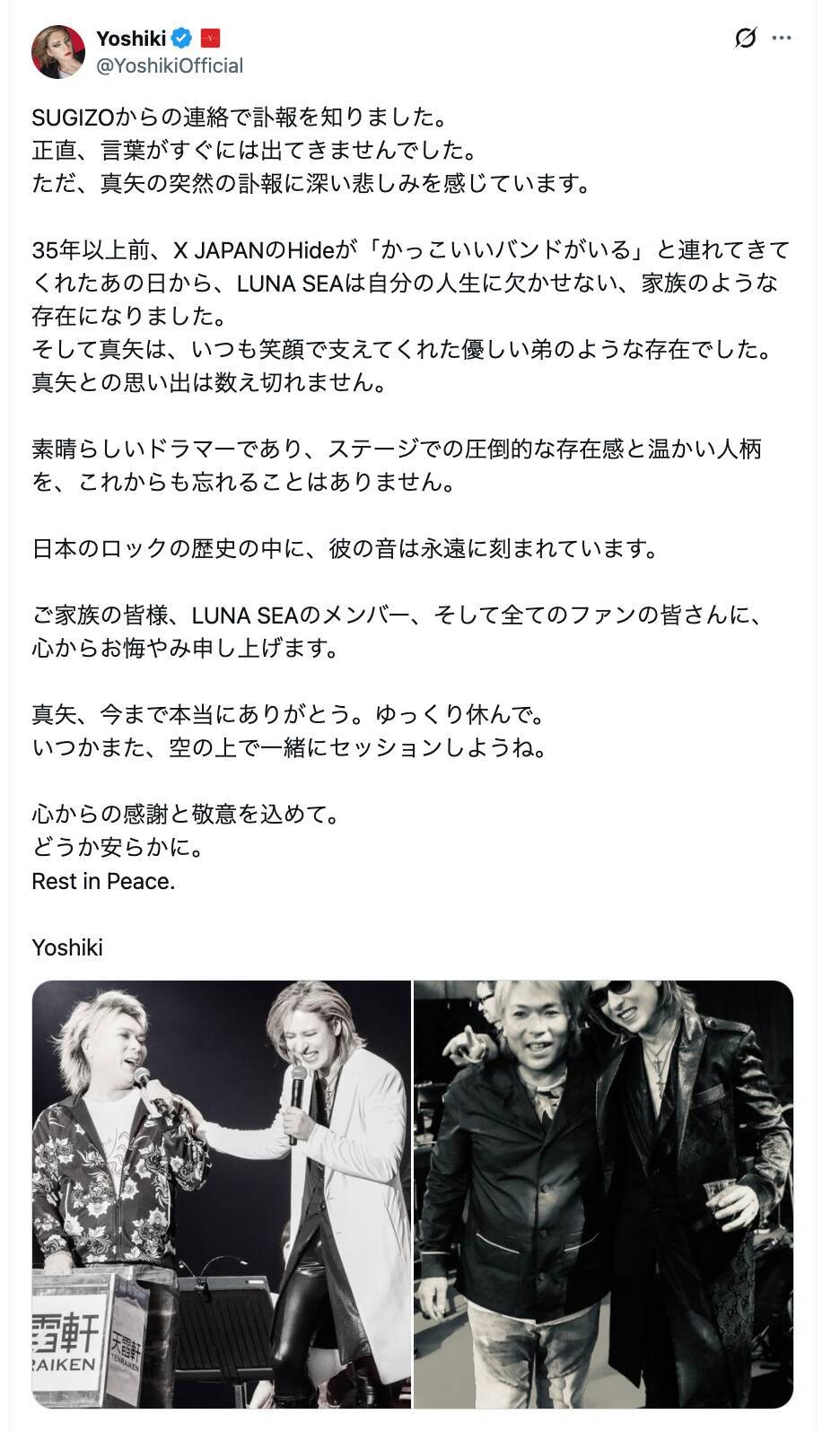 YOSHIKI、急逝したLUNA SEA真矢さんを追悼「優しい弟のような存在」