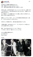 YOSHIKI、急逝したLUNA SEA真矢さんを追悼「優しい弟のような存在」