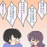 「【漫画】ケンカになって「別れる」というキーワードまで飛び出した【女は少食で然るべき Vol.37】」の画像5