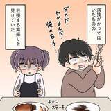 「【漫画】ケンカになって「別れる」というキーワードまで飛び出した【女は少食で然るべき Vol.37】」の画像13