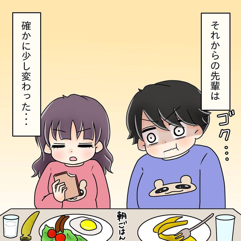 【漫画】ケンカになって「別れる」というキーワードまで飛び出した【女は少食で然るべき Vol.37】