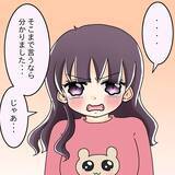 「【漫画】ケンカになって「別れる」というキーワードまで飛び出した【女は少食で然るべき Vol.37】」の画像7
